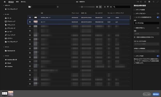 「読み込み」をクリック