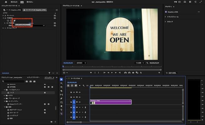 「ベジェのペンマスクの作成」をクリック