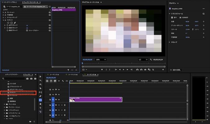 エフェクトを探し