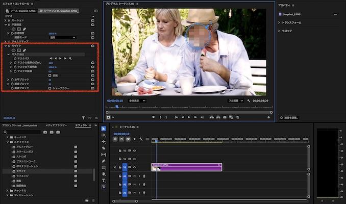 マスクの位置・大きさを調整