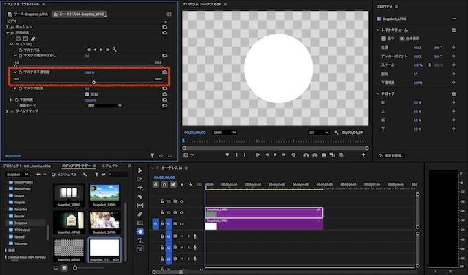 マスクの不透明度