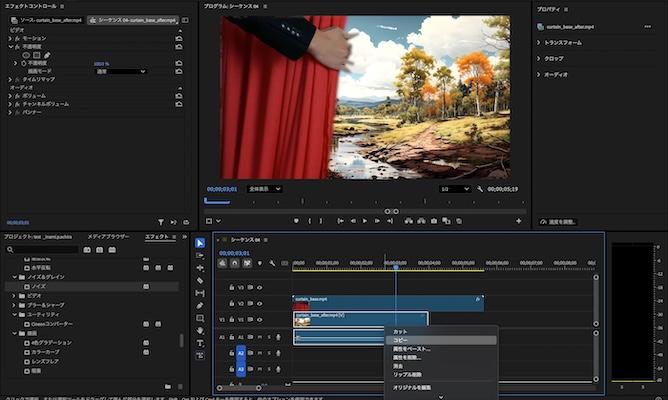 クリップを右クリック