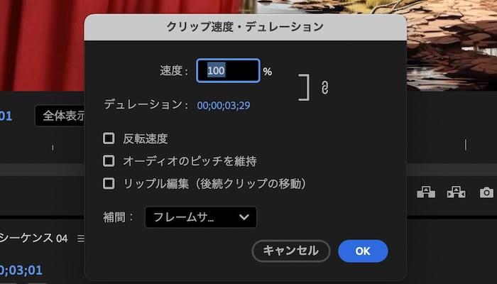 「オーディオのピッチを維持」にチェックを入れ