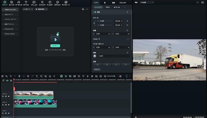 「ビデオ」タブから「マスク」を選択