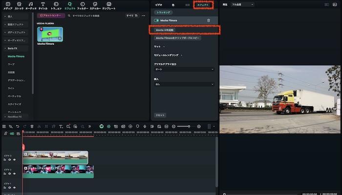 「Mocha UIを起動」をクリック