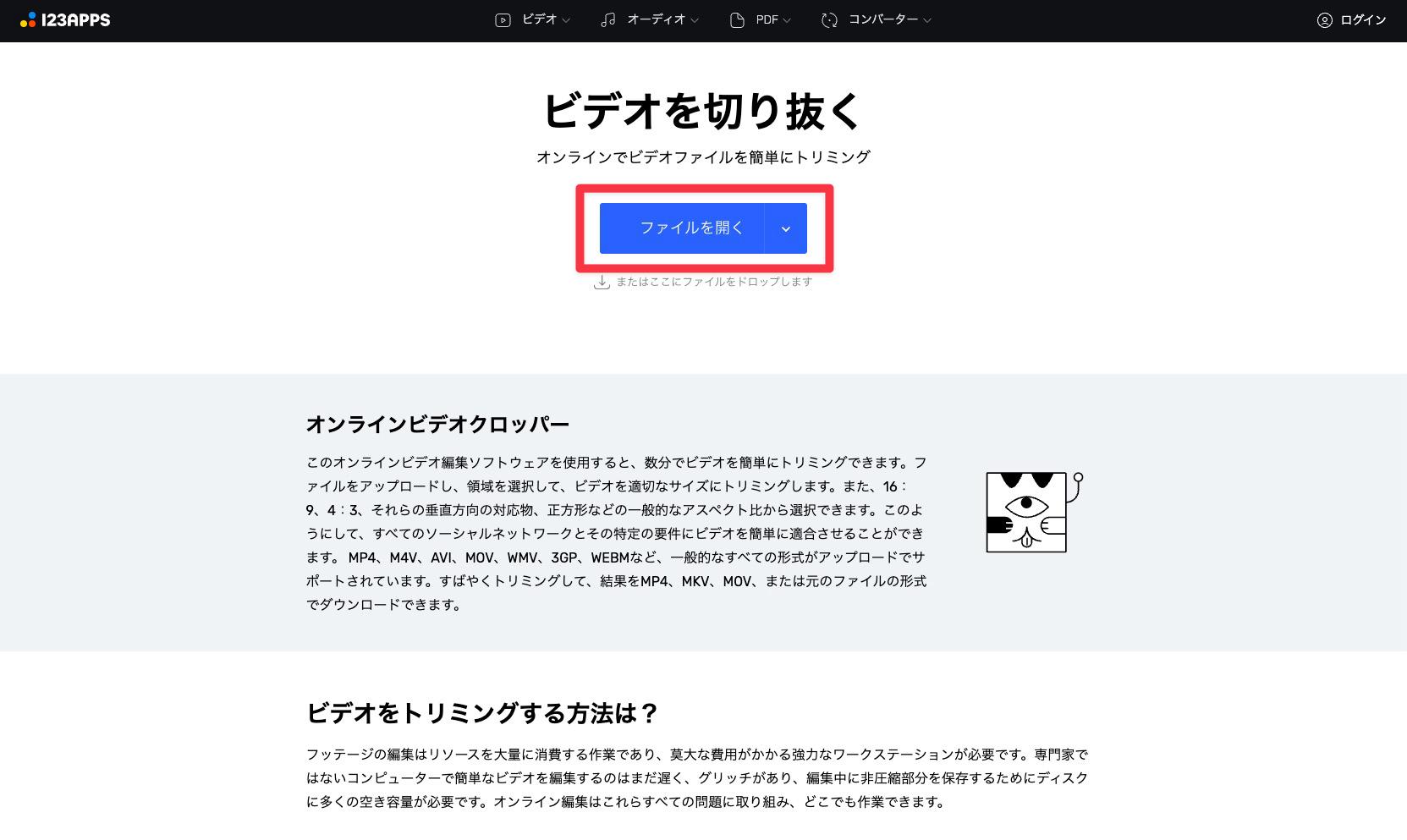 動画をアップロード