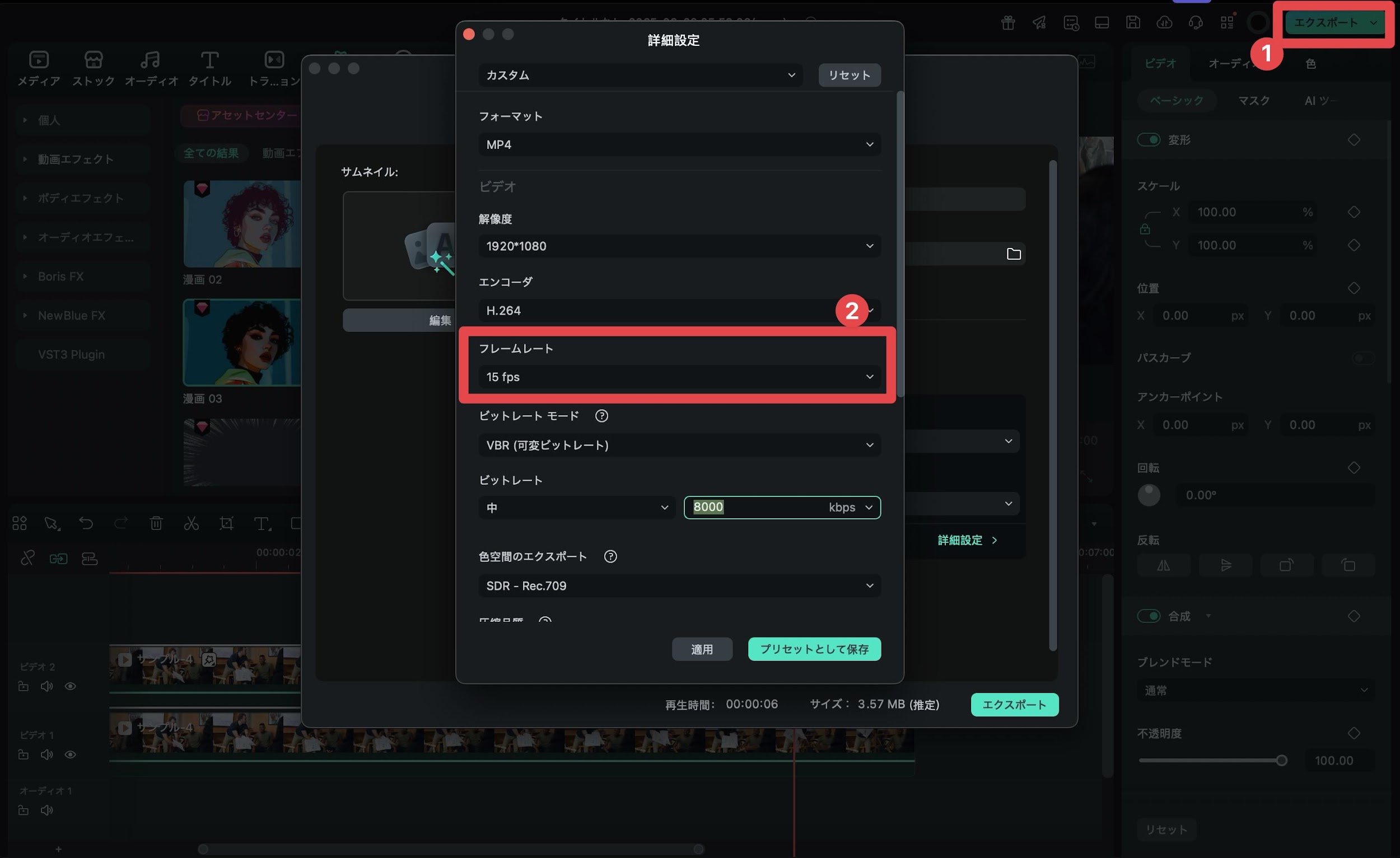 ［エクスポート］をクリック
