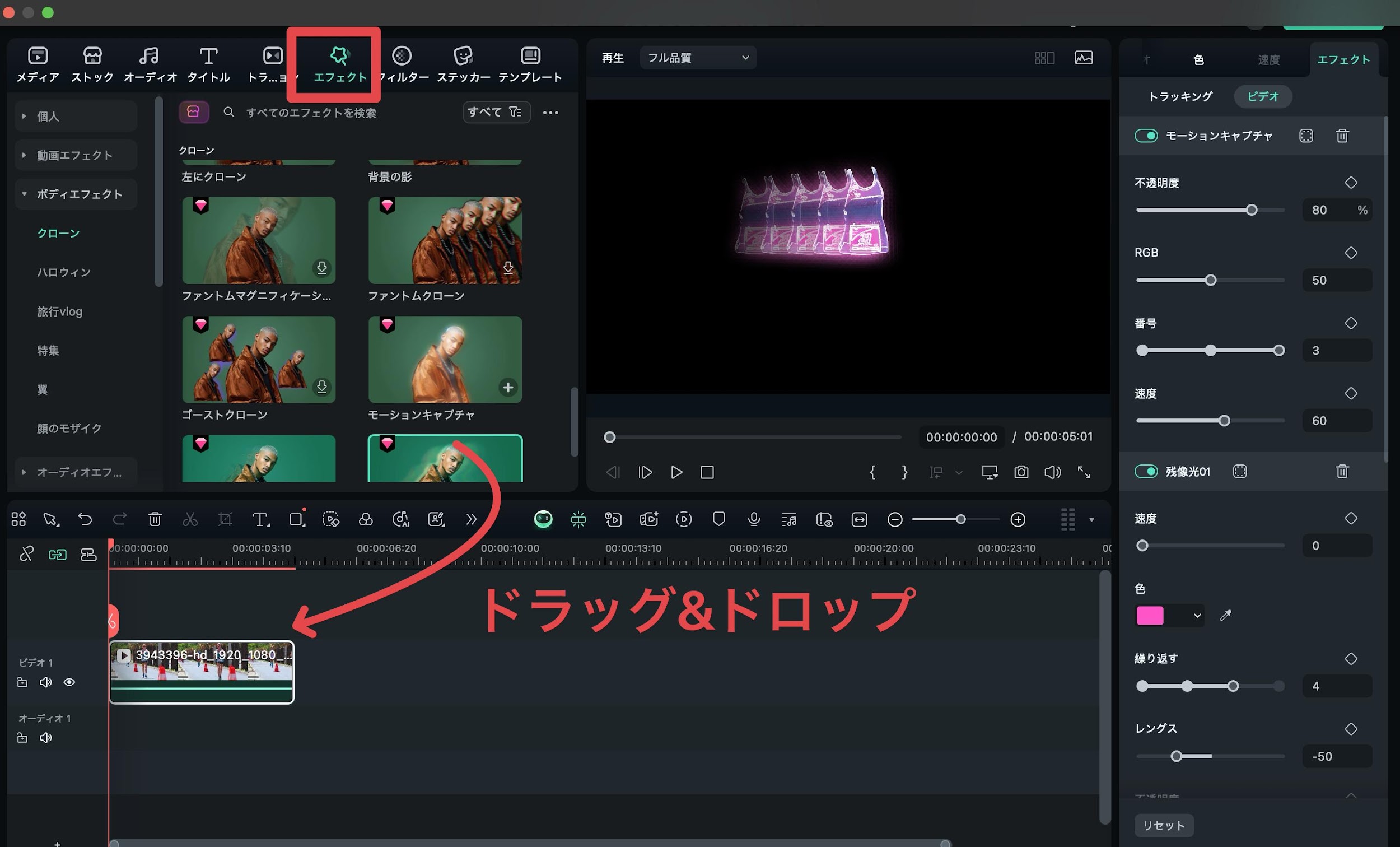 「エフェクト」を適用