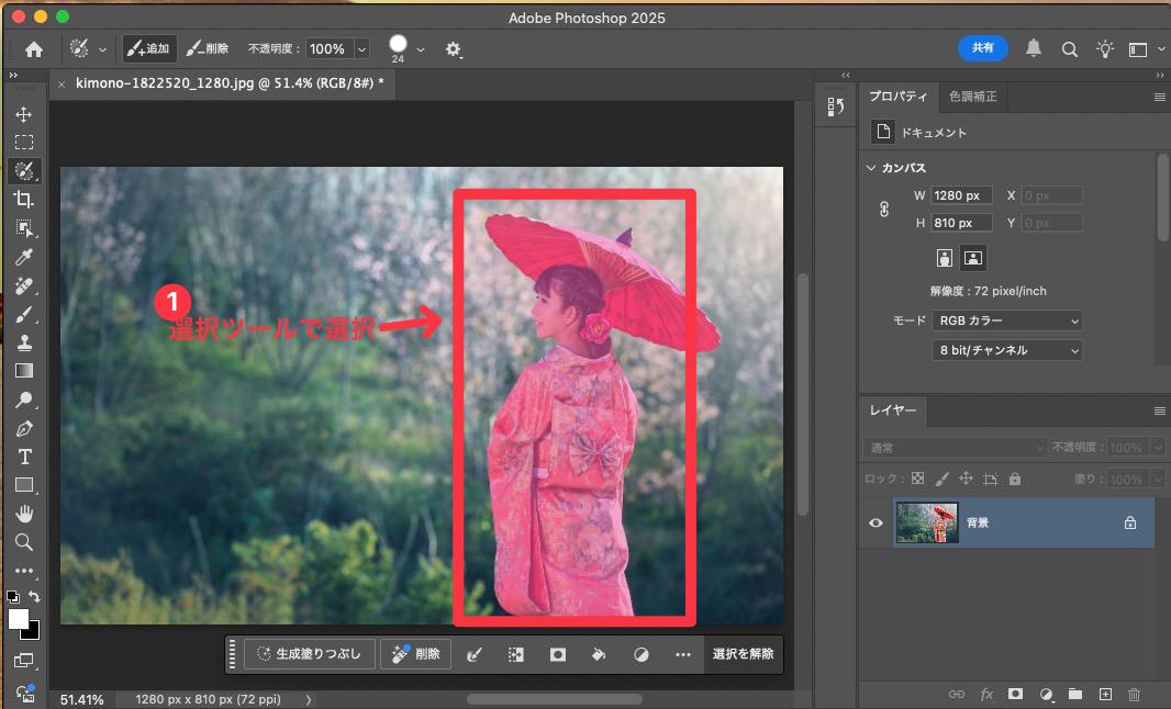Photoshop-レイヤーマスク
