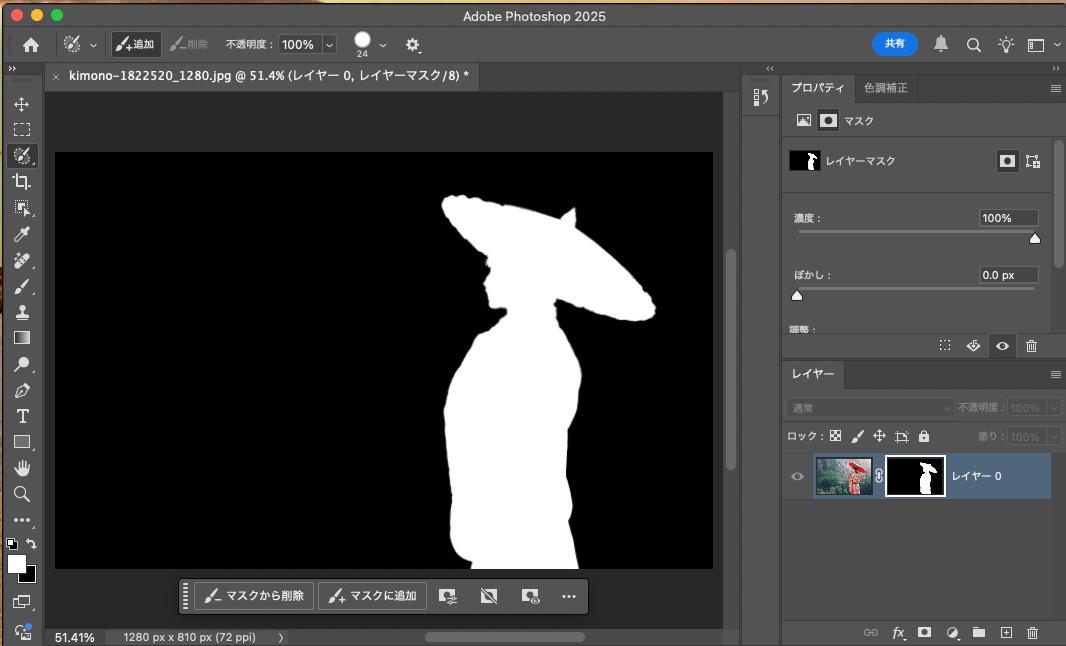 Photoshop-レイヤーマスク