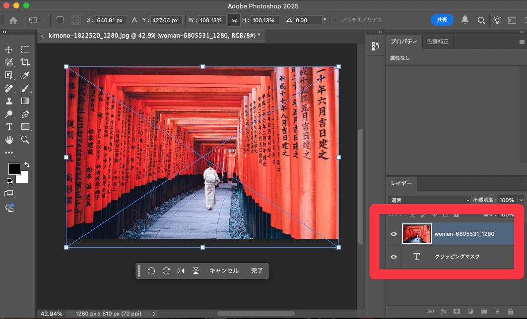 photoshop-クリッピングマスク