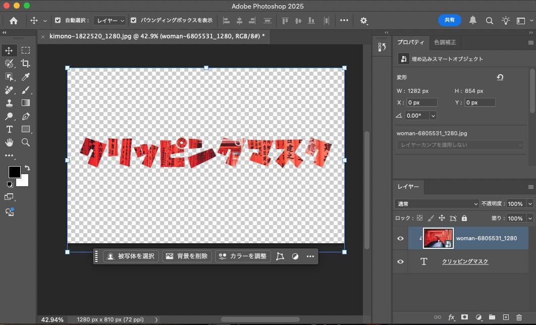 画像レイヤーを選択