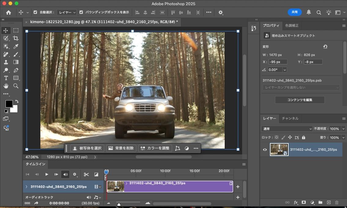Photoshopで動画編集