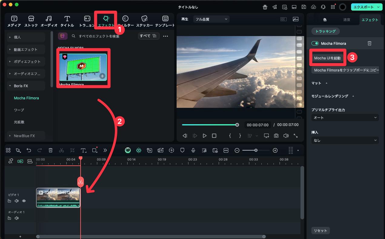 動画編集ソフトFilmora