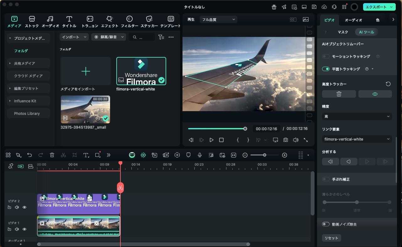 Filmoraのカラー補正やエフェクトをクリップに適用