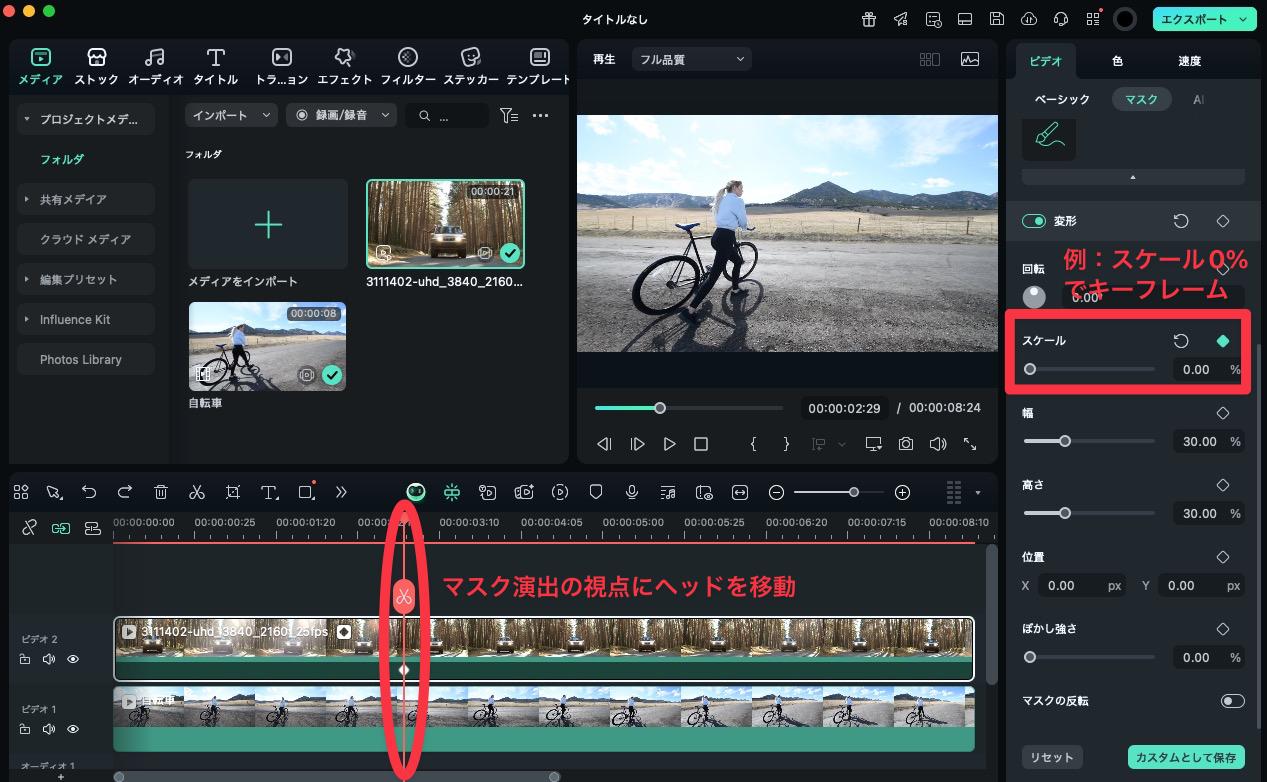 アニメーションの始点を設定