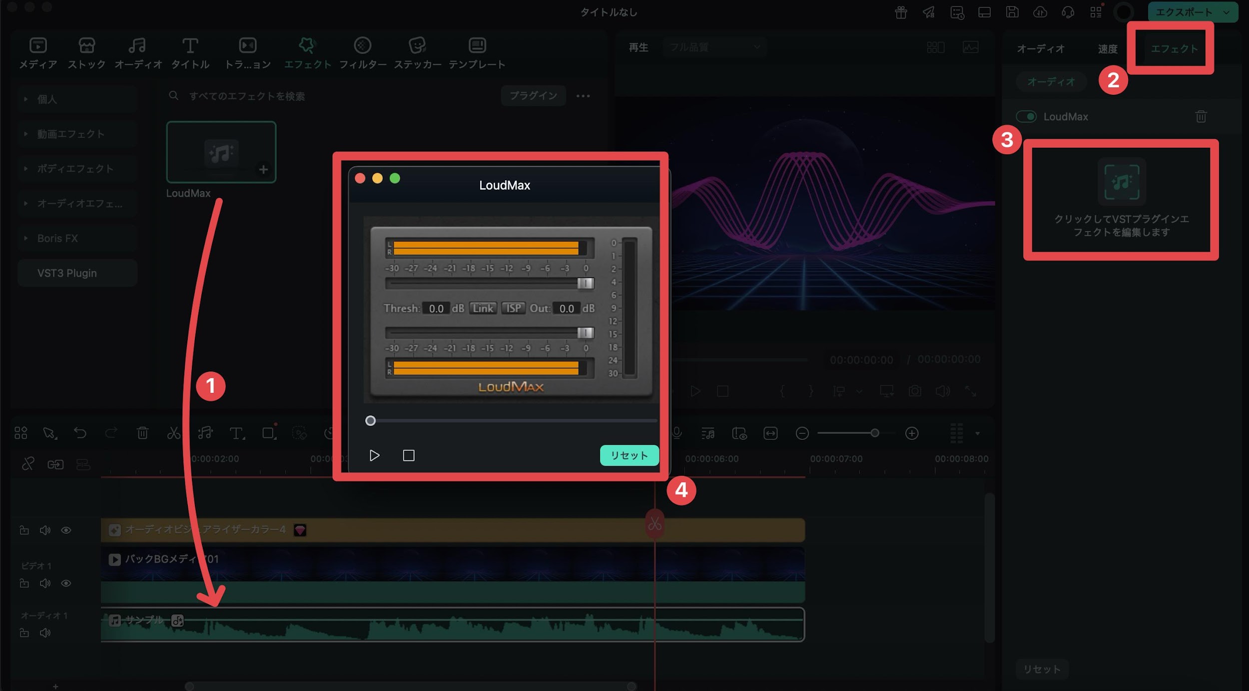 VSTをドラッグ＆ドロップ