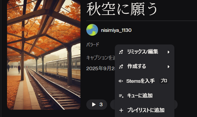 ミックス・編集