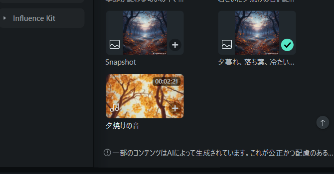 AI画像を生成