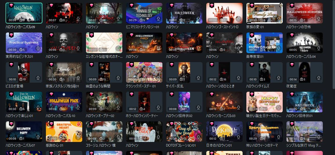 ハロウィンテンプレート