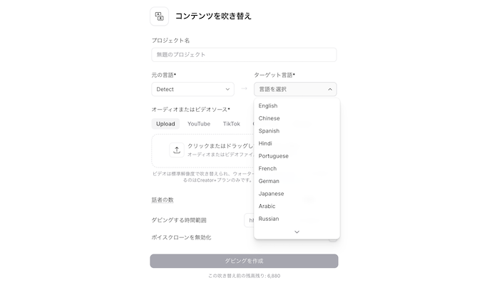 ElevenLabs-多言語対応