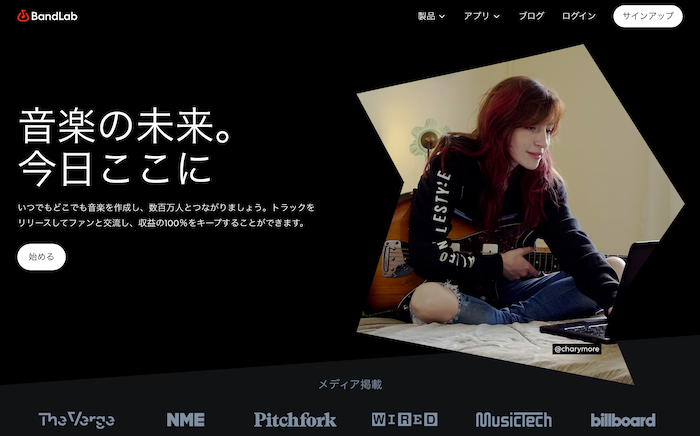 作曲アプリ(無料)-BandLab