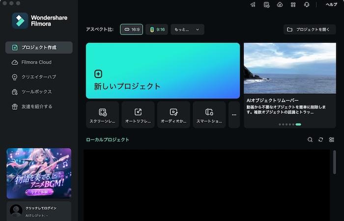 Filmora-AI音楽