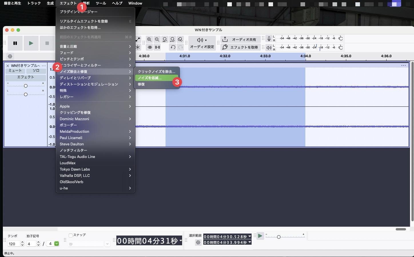 録音の最初や最後の無音部分を選ぶ