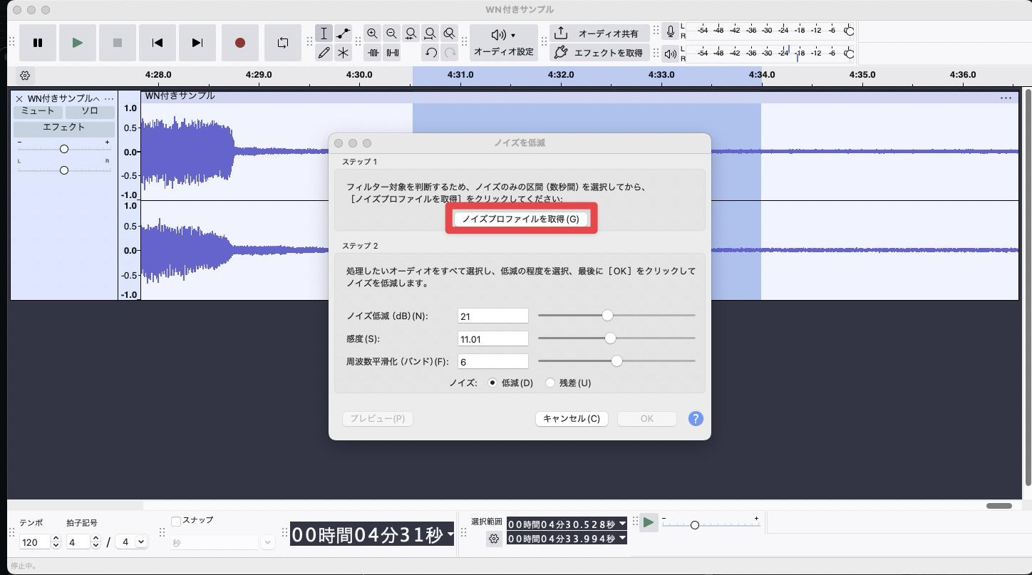 ノイズの低減をクリック