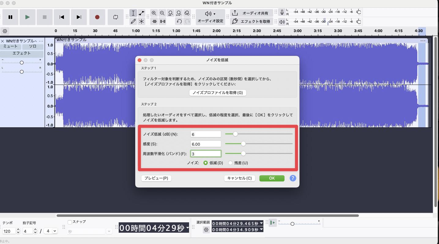 audacityパラメータ設定のコツ