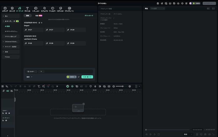 Filmoraの「AI音楽」-「通常」モード