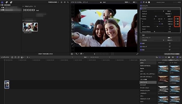 キーフレームを設定しモザイクを動かす
