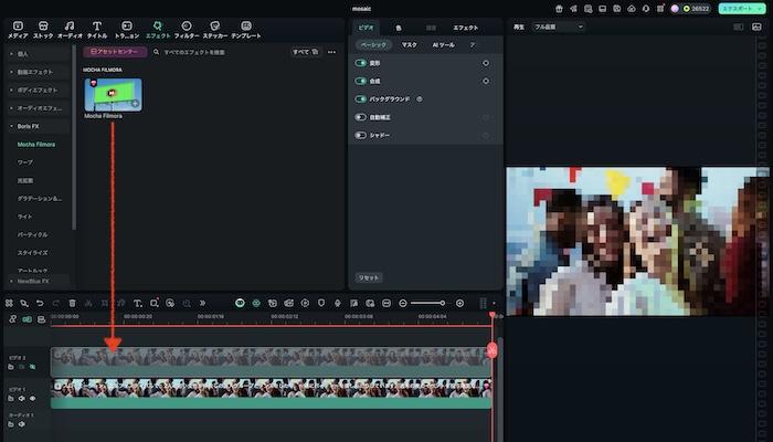 「Mocha Filmora」を探し