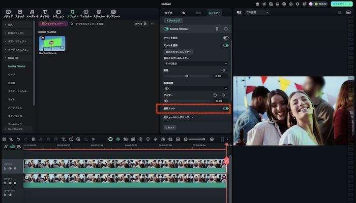 「反転マット」をクリック