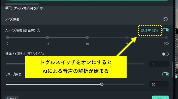 音声の解析が始まり