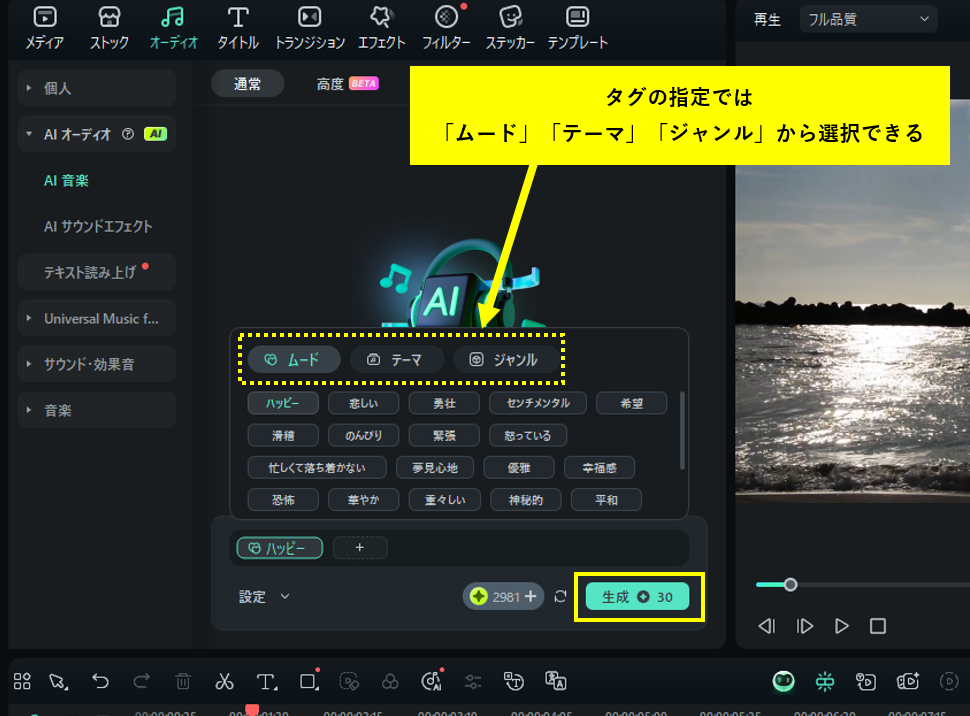 オーディオ素材の生成