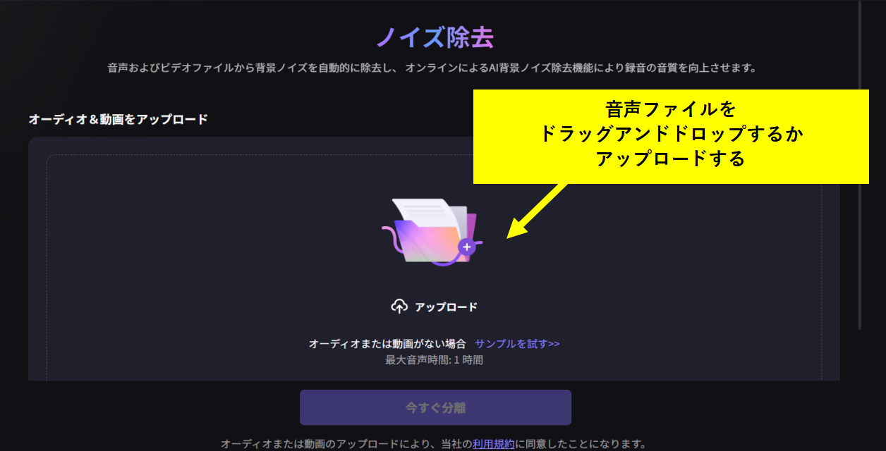 音声ファイルをドラッグアンドドロップ