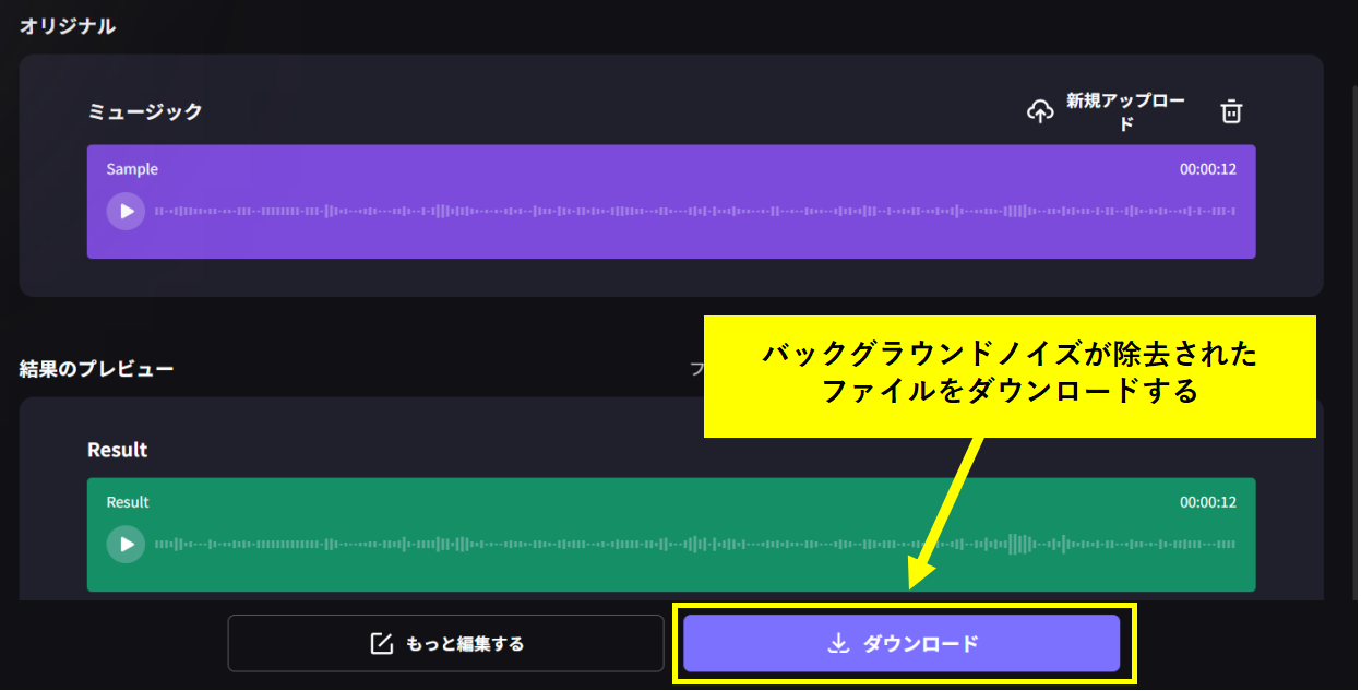 バックグラウンドノイズ除去の処理