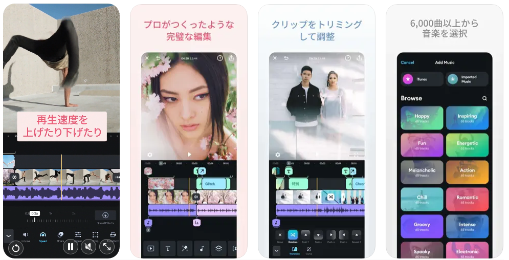 動画の雑音を消すアプリ-Splice