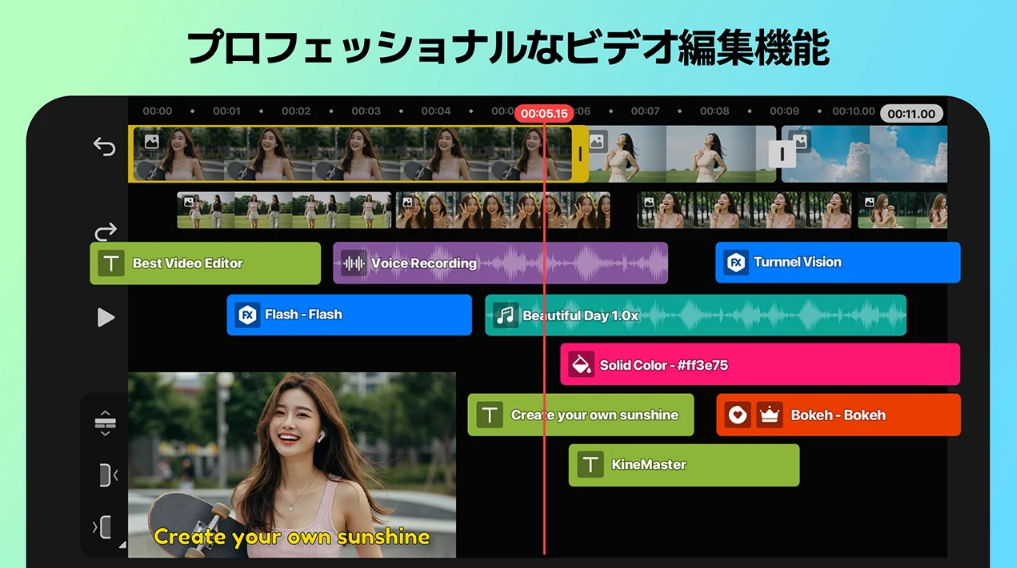 動画の雑音を消すアプリ-KineMaster