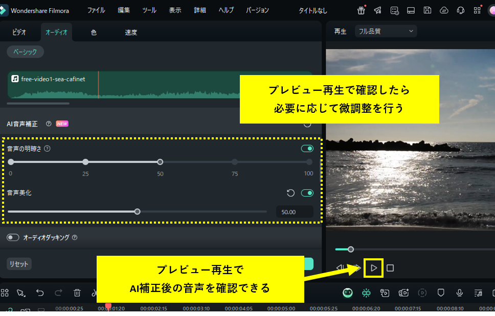 プレビューで確認
