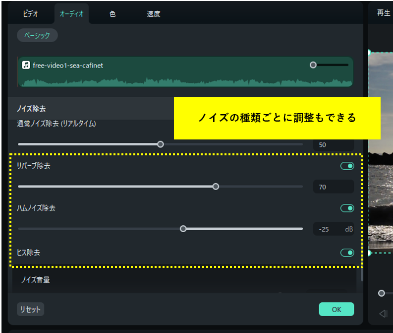 除去の強さを調整