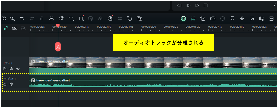 オーディオを分離する