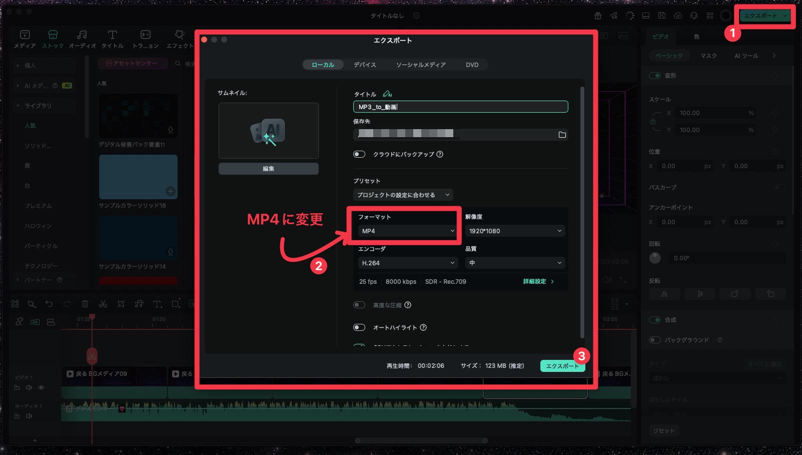 Filmoraで［エクスポート］をクリック