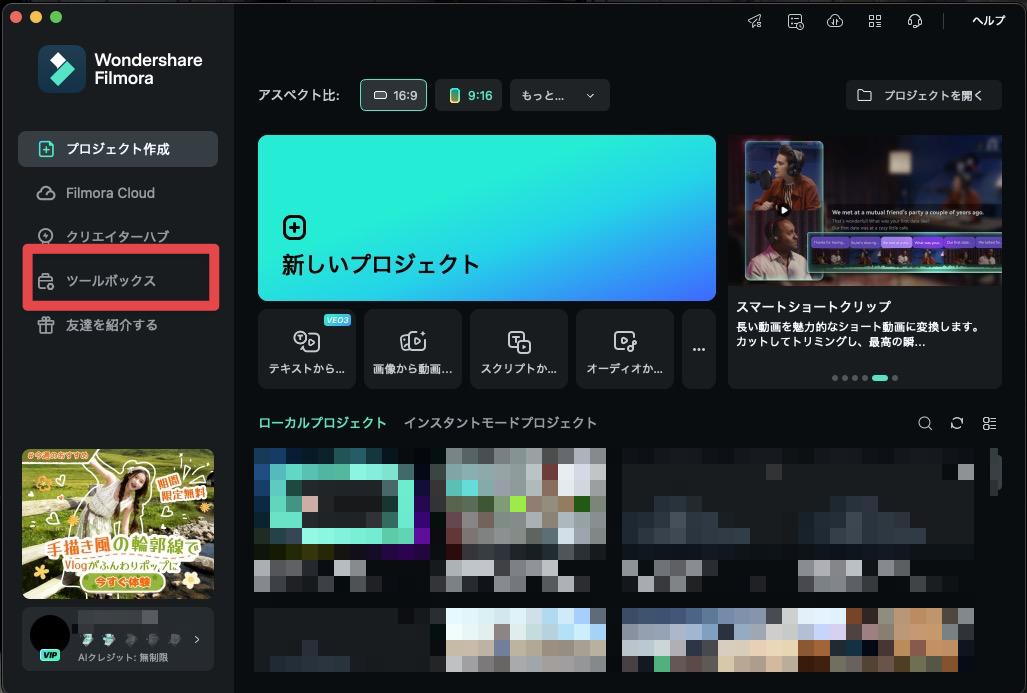 Filmora-オーディオから動画を起動
