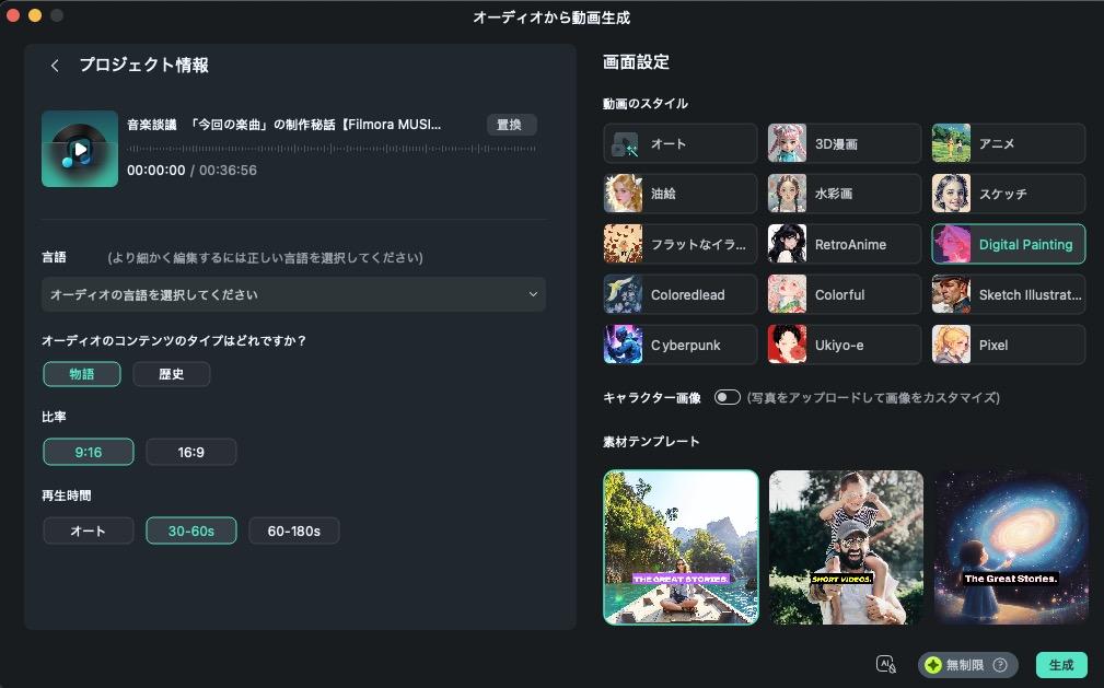 Filmora-動画の方向性を決定