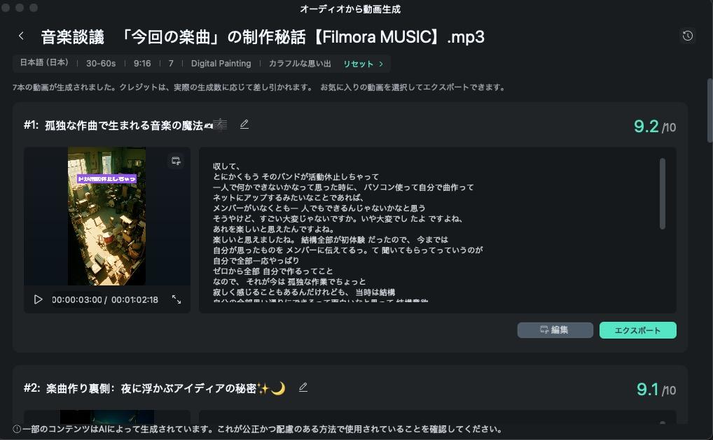 動画をプレビュー
