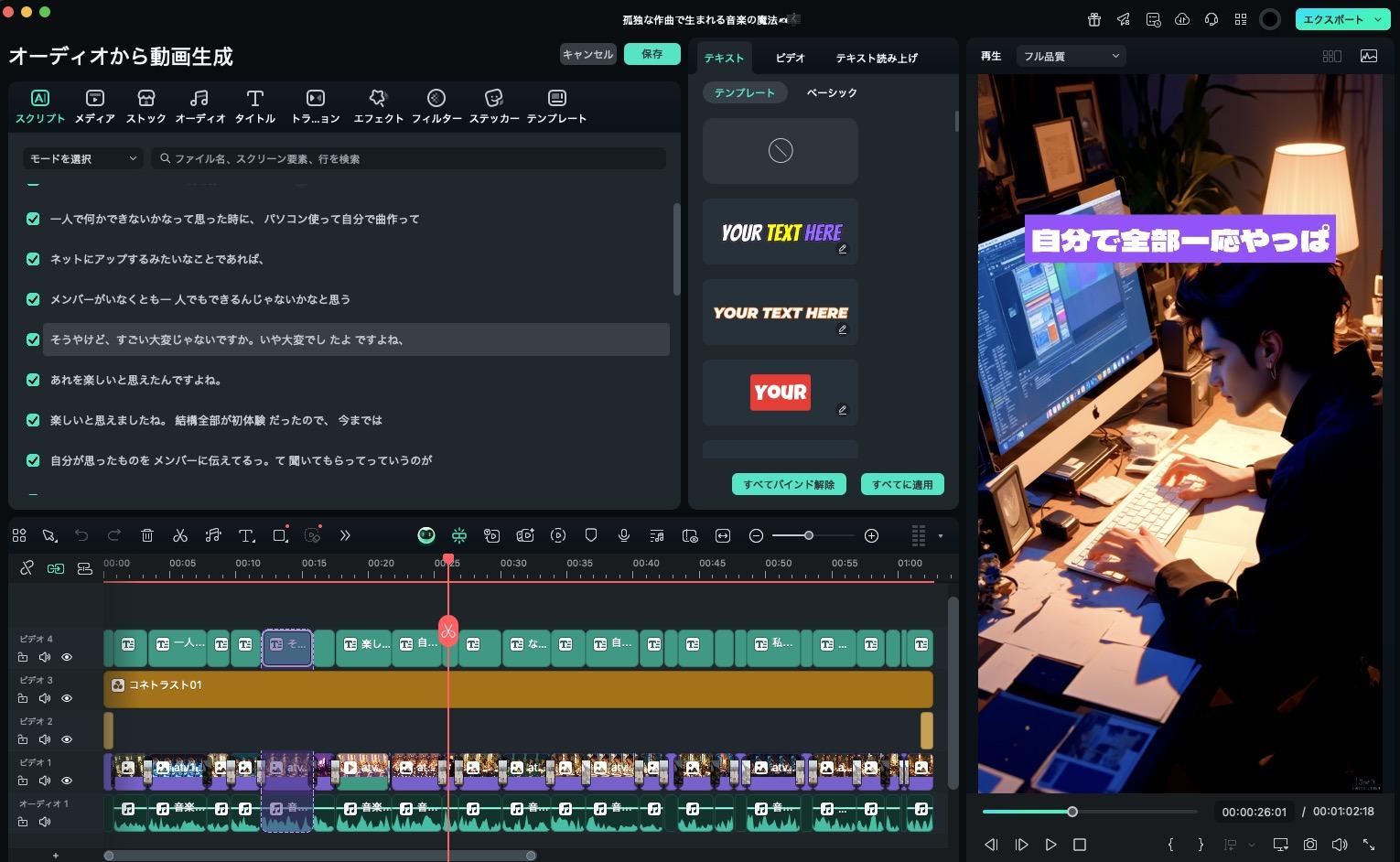動画をエクスポート