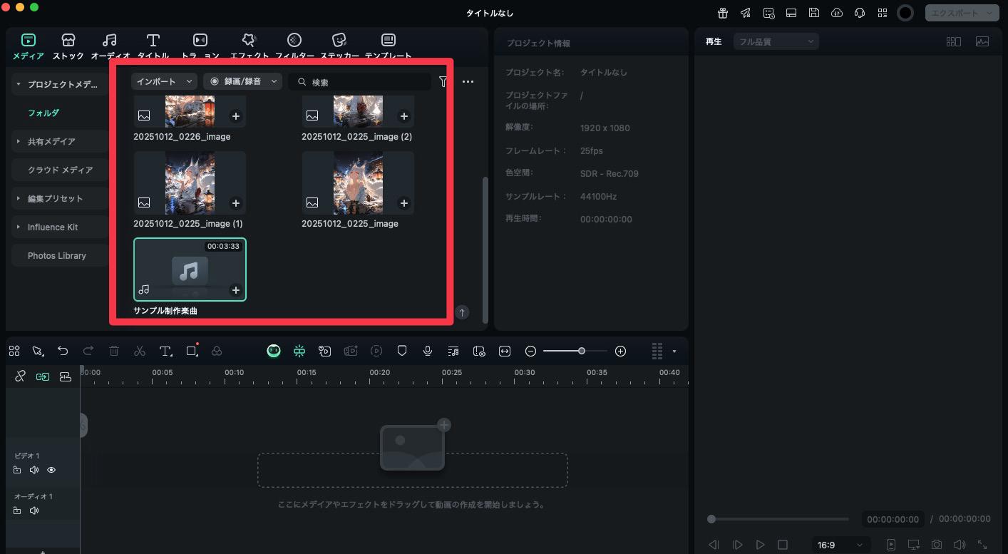 MP3音源と静止画をインポート