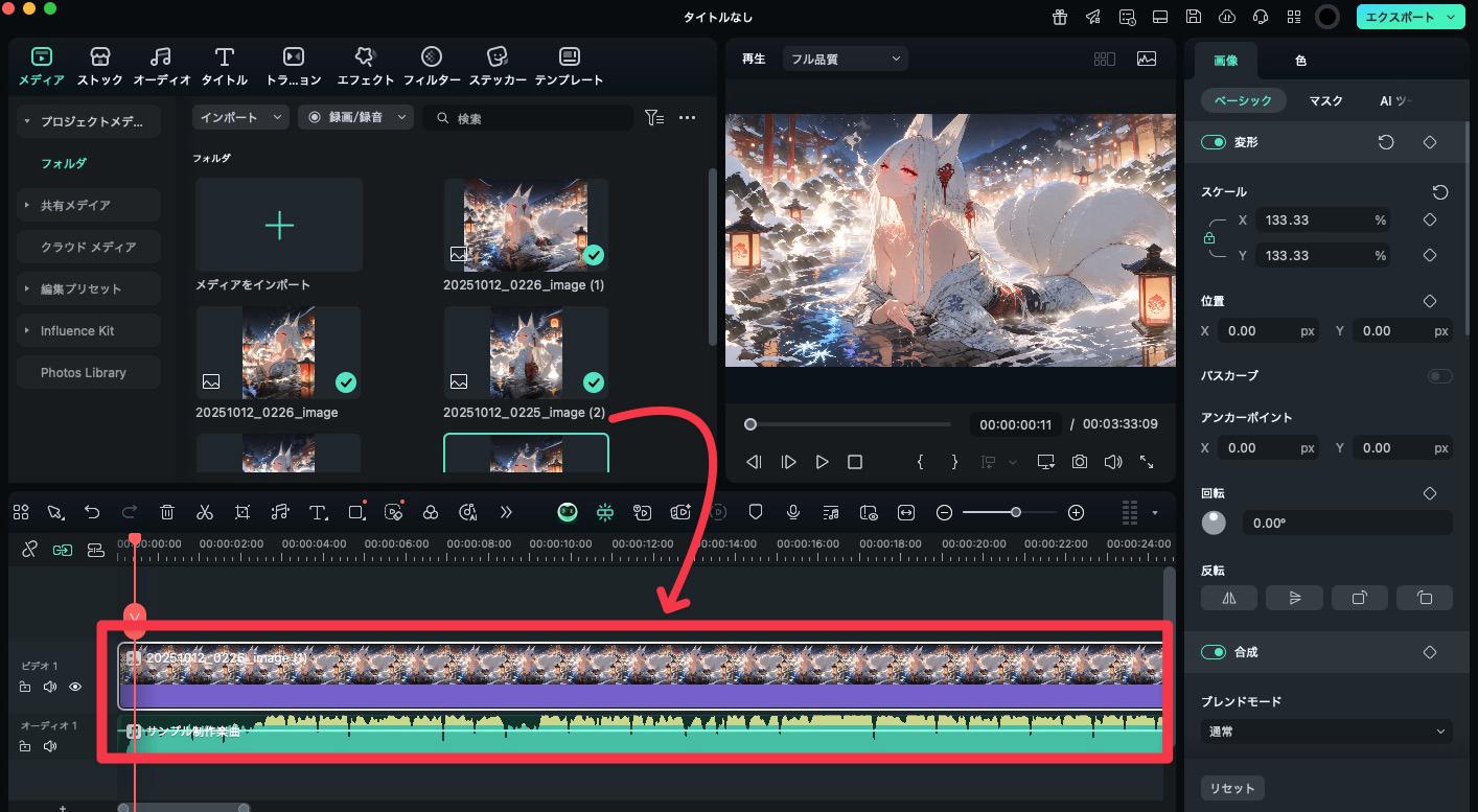 タイムラインにMP3をと静止画を配置